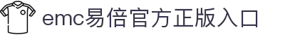 emc易倍·(中国)体育官方网站-EMC SPORTS
